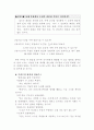 대안교과서 소고(실수의 개념) 3페이지