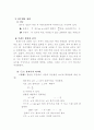 대안교과서 소고(실수의 개념) 5페이지