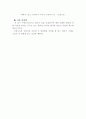 대안교과서 소고(실수의 개념) 6페이지