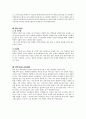 수학과 단계형 수준별 교육과정 6페이지