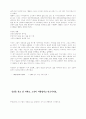 조화로운 삶(헬렌과 스코트 니어링이 버몬트 숲 속에서 산 스무 해) 4페이지