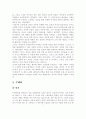 시골 선비 조남명 2페이지