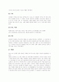 시골 선비 조남명 3페이지