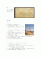 덴마크에 관하여.. 2페이지