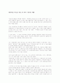 한국 한국인의 비판이란 책을 읽고.. 1페이지