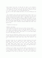 한국 한국인의 비판이란 책을 읽고.. 4페이지