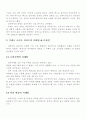 프랭크로이드라이트 2페이지