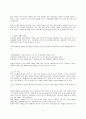 네트워크 성능과 보안... 4페이지