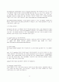 네트워크 성능과 보안... 11페이지