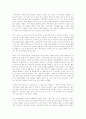 지저스 크라이스 슈퍼스타의 감상문 2페이지
