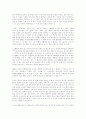 지저스 크라이스 슈퍼스타의 감상문 3페이지