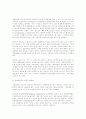 얀칼슨의 고객을 순간에 만족시켜라 감상문 5페이지