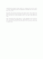 얀칼슨의 고객을 순간에 만족시켜라 감상문 6페이지