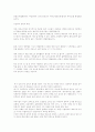 음악교육의 중요성과 유의할 점 리포트 2페이지