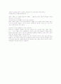 음악교육의 중요성과 유의할 점 리포트 3페이지
