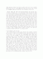  중간수역에 들어간 독도의 운명과 그 대책 3페이지