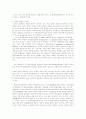  중간수역에 들어간 독도의 운명과 그 대책 6페이지