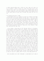  중간수역에 들어간 독도의 운명과 그 대책 7페이지