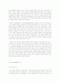 체내의 에너지 1페이지