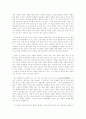 체내의 에너지 11페이지