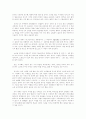 체내의 에너지 16페이지