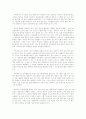 체내의 에너지 19페이지