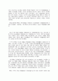 중국의 사상에 관해서 3페이지