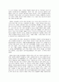 중국의 사상에 관해서 6페이지