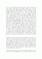 중국의 사상에 관해서 10페이지