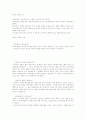 도머구조-박공형,외쪽지붕에 관한 자료좀.. 1페이지