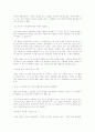 경영이념과 기업가 정신 3페이지