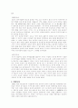 중국의 사상에 관해서 3페이지