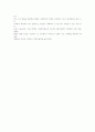 성인병과 pH 2페이지
