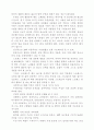 나이별 건강계획서 2페이지
