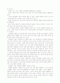 나이별 건강계획서 3페이지