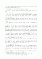나이별 건강계획서 4페이지