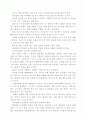 나이별 건강계획서 6페이지