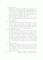 사회복지실천현장에있어서사회복지사의역할 3페이지