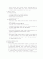 사회복지실천현장에있어서사회복지사의역할 5페이지