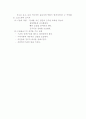 사회복지실천현장에있어서사회복지사의역할 6페이지