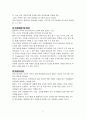 인적자원 관리의 공정성에 대한 국내외 사례 연구 6페이지