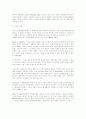실버산업,노인소비자 정보탐색에 영향을 미치는 변수들에 관한 연구 7페이지