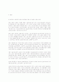 실버산업,노인소비자 정보탐색에 영향을 미치는 변수들에 관한 연구 31페이지