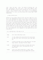 아동 학대 및 방임 27페이지