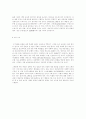 아동 학대 및 방임 28페이지