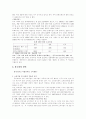 과소비에 대한 것 4페이지