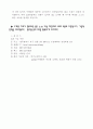 5.18민중항쟁 공동수업 지도안 9페이지