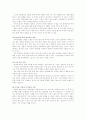일본교과서왜곡 공동수업자료 4페이지