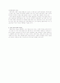 일본교과서왜곡 공동수업자료 5페이지