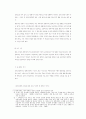 7차교육과정과 새로운 교과서 개발 4페이지
